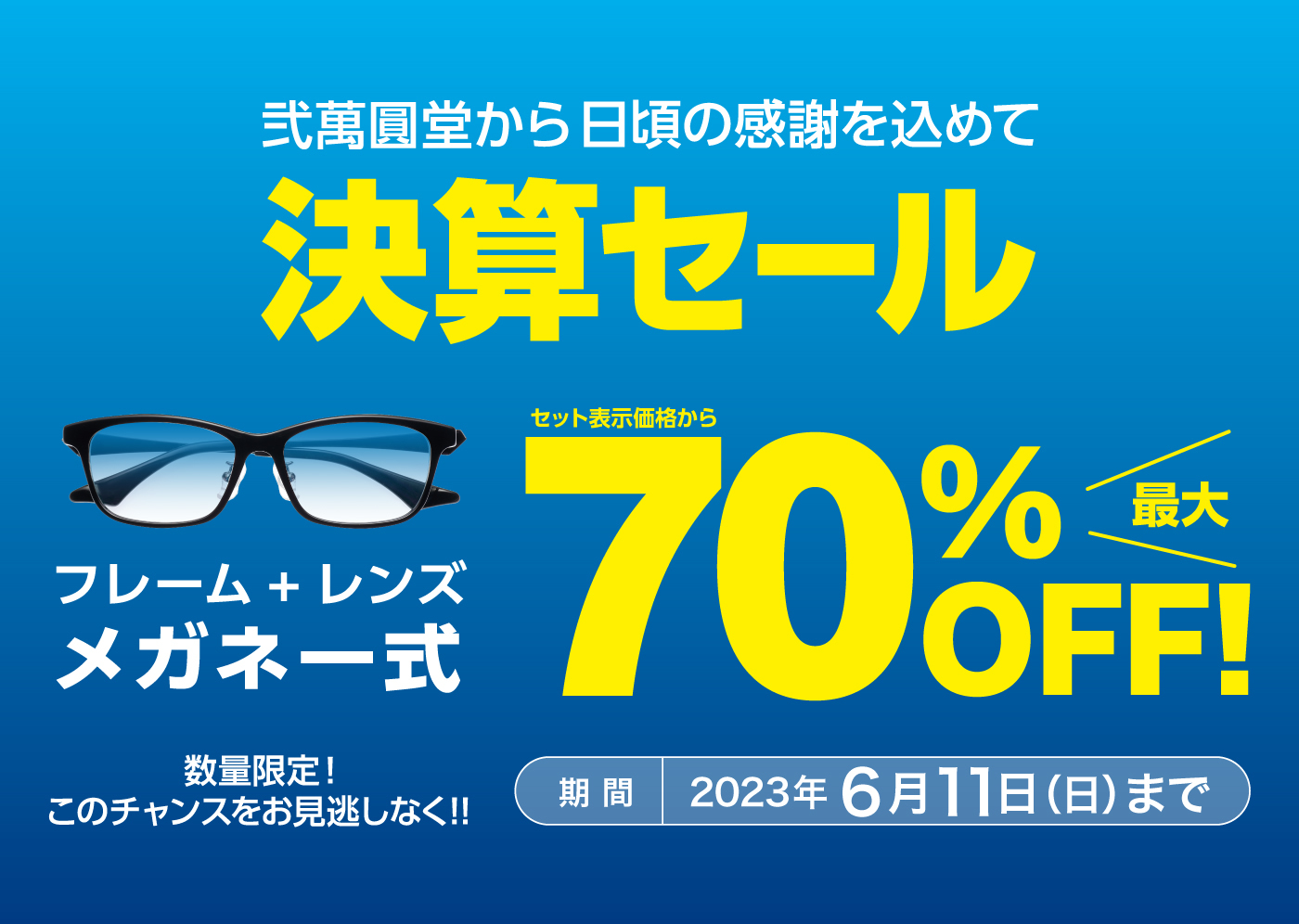 70%OFFsale