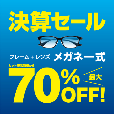 70%OFFsale