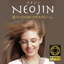NEOJIN ネオジン